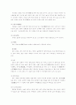 조선시대 궁중 복식..... 4페이지