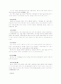 조선시대 궁중 복식..... 7페이지