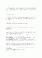 조선시대 궁중 복식..... 8페이지
