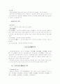 조선시대 궁중 복식..... 9페이지
