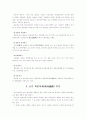 조선시대 궁중 복식..... 11페이지