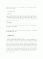 조선시대 궁중 복식..... 12페이지