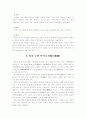 조선시대 궁중 복식..... 13페이지