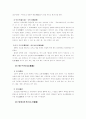 조선시대 궁중 복식..... 15페이지