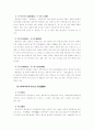 조선시대 궁중 복식..... 16페이지
