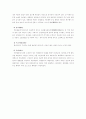 조선시대 궁중 복식..... 17페이지