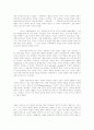 생태학과 21세기 개혁신학 5페이지