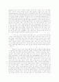 생태학과 21세기 개혁신학 8페이지