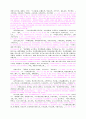 맹자 원문에 주석 달린거요... 9페이지