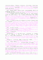 맹자 원문에 주석 달린거요... 32페이지