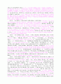 맹자 원문에 주석 달린거요... 44페이지