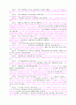 맹자 원문에 주석 달린거요... 55페이지