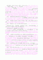 맹자 원문에 주석 달린거요... 61페이지