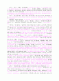맹자 원문에 주석 달린거요... 62페이지