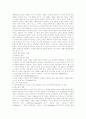 21세기 목회지도력에 관한 연구 2페이지