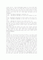 21세기 목회지도력에 관한 연구 5페이지