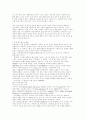 21세기 목회지도력에 관한 연구 8페이지