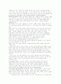 21세기 목회지도력에 관한 연구 10페이지