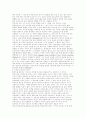 21세기 목회지도력에 관한 연구 11페이지
