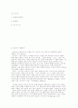 21세기 목회지도력에 관한 연구 13페이지