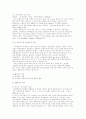 21세기 목회지도력에 관한 연구 15페이지