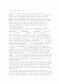 21세기 목회지도력에 관한 연구 17페이지