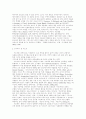 21세기 목회지도력에 관한 연구 18페이지
