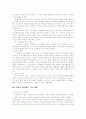 구약성서이해 - 한 백성의 창조, 나라를 형성하는 이스라엘, 계약 공동체, 오경, 전기예언서, 후기 예언서 2페이지