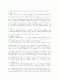 구약성서이해 - 한 백성의 창조, 나라를 형성하는 이스라엘, 계약 공동체, 오경, 전기예언서, 후기 예언서 4페이지
