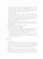 구약성서이해 - 한 백성의 창조, 나라를 형성하는 이스라엘, 계약 공동체, 오경, 전기예언서, 후기 예언서 6페이지