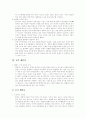 구약성서이해 - 한 백성의 창조, 나라를 형성하는 이스라엘, 계약 공동체, 오경, 전기예언서, 후기 예언서 7페이지