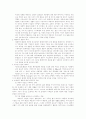 구약성서이해 - 한 백성의 창조, 나라를 형성하는 이스라엘, 계약 공동체, 오경, 전기예언서, 후기 예언서 8페이지