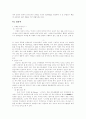 구약성서이해 - 한 백성의 창조, 나라를 형성하는 이스라엘, 계약 공동체, 오경, 전기예언서, 후기 예언서 9페이지