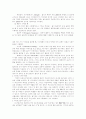 구약성서이해 - 한 백성의 창조, 나라를 형성하는 이스라엘, 계약 공동체, 오경, 전기예언서, 후기 예언서 10페이지
