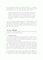 구약성서이해 - 한 백성의 창조, 나라를 형성하는 이스라엘, 계약 공동체, 오경, 전기예언서, 후기 예언서 13페이지