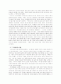 구약성서이해 - 한 백성의 창조, 나라를 형성하는 이스라엘, 계약 공동체, 오경, 전기예언서, 후기 예언서 14페이지