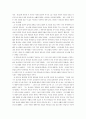구약성서이해 - 한 백성의 창조, 나라를 형성하는 이스라엘, 계약 공동체, 오경, 전기예언서, 후기 예언서 15페이지