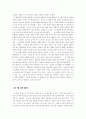구약성서이해 - 한 백성의 창조, 나라를 형성하는 이스라엘, 계약 공동체, 오경, 전기예언서, 후기 예언서 16페이지