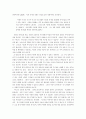 구약성서이해 - 한 백성의 창조, 나라를 형성하는 이스라엘, 계약 공동체, 오경, 전기예언서, 후기 예언서 17페이지