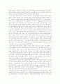 구약성서이해 - 한 백성의 창조, 나라를 형성하는 이스라엘, 계약 공동체, 오경, 전기예언서, 후기 예언서 18페이지