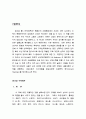 구약성서이해 - 한 백성의 창조, 나라를 형성하는 이스라엘, 계약 공동체, 오경, 전기예언서, 후기 예언서 21페이지