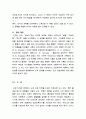 구약성서이해 - 한 백성의 창조, 나라를 형성하는 이스라엘, 계약 공동체, 오경, 전기예언서, 후기 예언서 22페이지