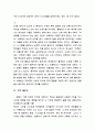 구약성서이해 - 한 백성의 창조, 나라를 형성하는 이스라엘, 계약 공동체, 오경, 전기예언서, 후기 예언서 23페이지