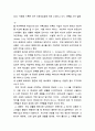 구약성서이해 - 한 백성의 창조, 나라를 형성하는 이스라엘, 계약 공동체, 오경, 전기예언서, 후기 예언서 25페이지