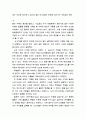 구약성서이해 - 한 백성의 창조, 나라를 형성하는 이스라엘, 계약 공동체, 오경, 전기예언서, 후기 예언서 27페이지