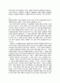 구약성서이해 - 한 백성의 창조, 나라를 형성하는 이스라엘, 계약 공동체, 오경, 전기예언서, 후기 예언서 30페이지