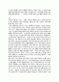 구약성서이해 - 한 백성의 창조, 나라를 형성하는 이스라엘, 계약 공동체, 오경, 전기예언서, 후기 예언서 31페이지