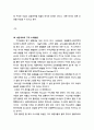 구약성서이해 - 한 백성의 창조, 나라를 형성하는 이스라엘, 계약 공동체, 오경, 전기예언서, 후기 예언서 34페이지