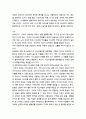 구약성서이해 - 한 백성의 창조, 나라를 형성하는 이스라엘, 계약 공동체, 오경, 전기예언서, 후기 예언서 35페이지
