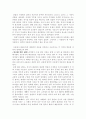 구약성서이해 - 한 백성의 창조, 나라를 형성하는 이스라엘, 계약 공동체, 오경, 전기예언서, 후기 예언서 37페이지